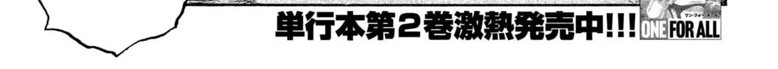 ONE FOR ALL Chapter 24 page 2 - 