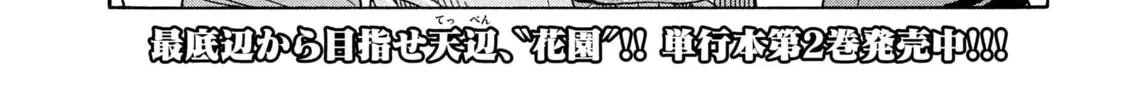 ONE FOR ALL Chapter 26 page 2 - 