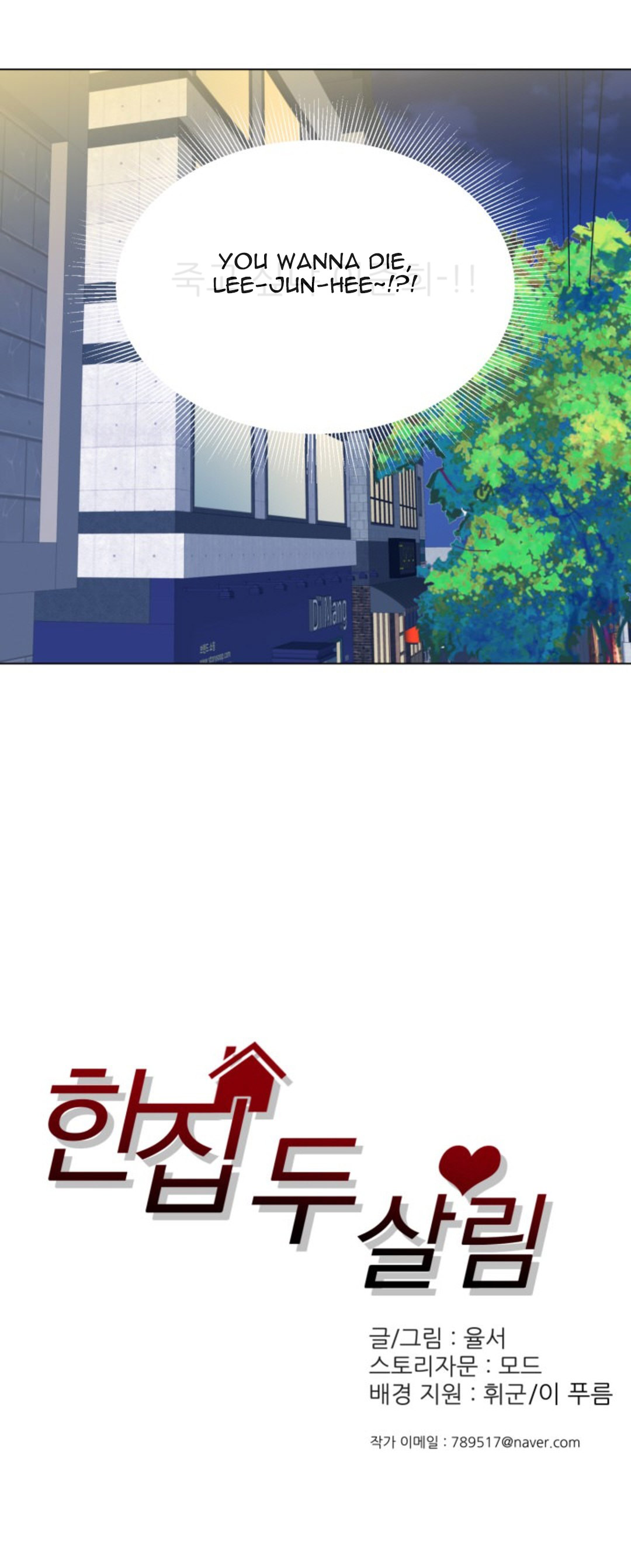 One Home, Two Lives Chapter 21 page 5 - 