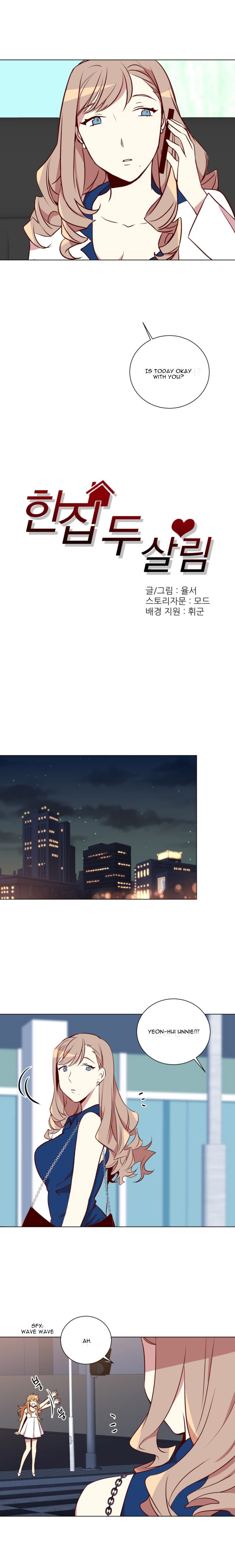One Home, Two Lives Chapter 7 page 3 - 