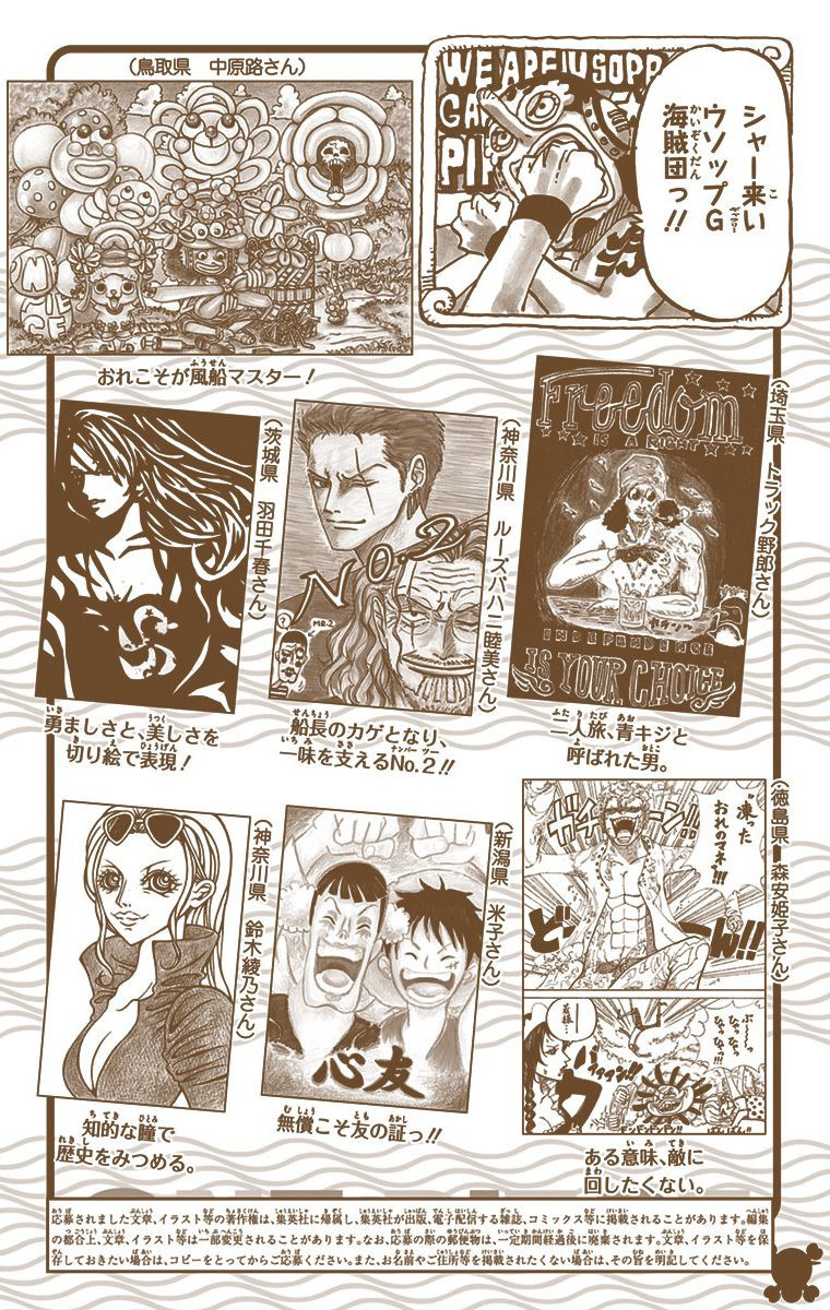 One Piece (Official Colored) Chapter 708 page 17 - 