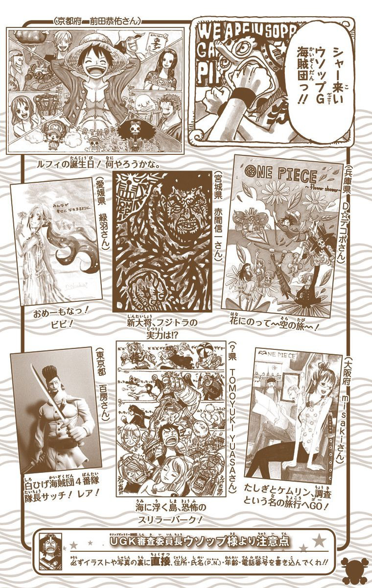 One Piece (Official Colored) Chapter 710 page 20 - 