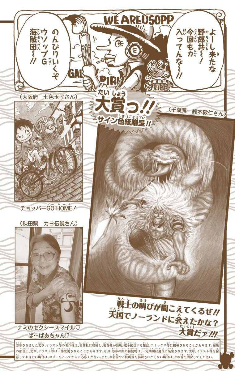 One Piece (Official Colored) Chapter 721 page 20 - 