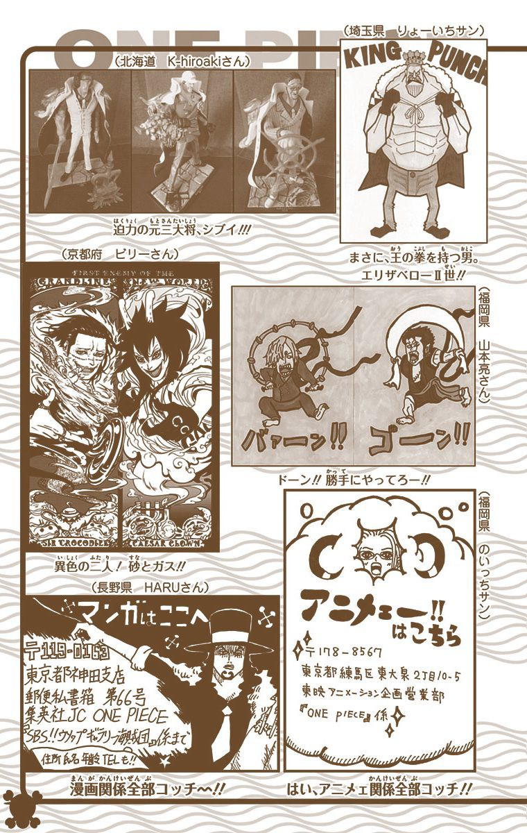 One Piece (Official Colored) Chapter 721 page 23 - 