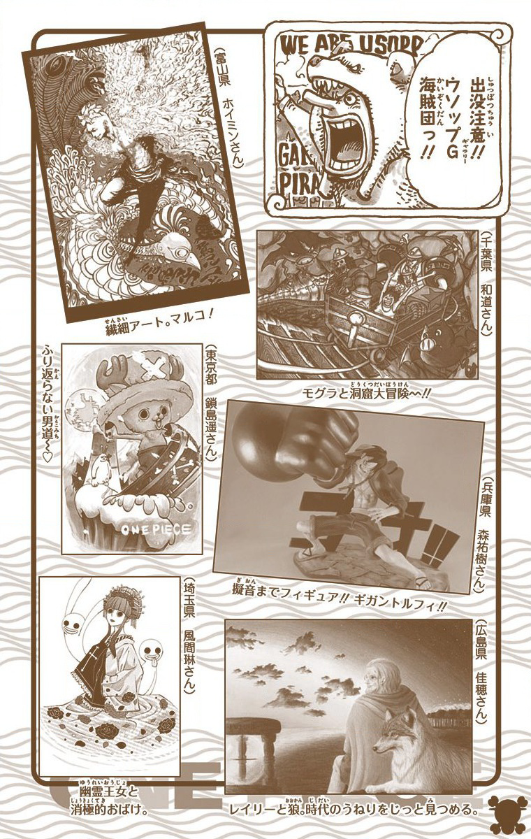 One Piece (Official Colored) Chapter 739 page 21 - 