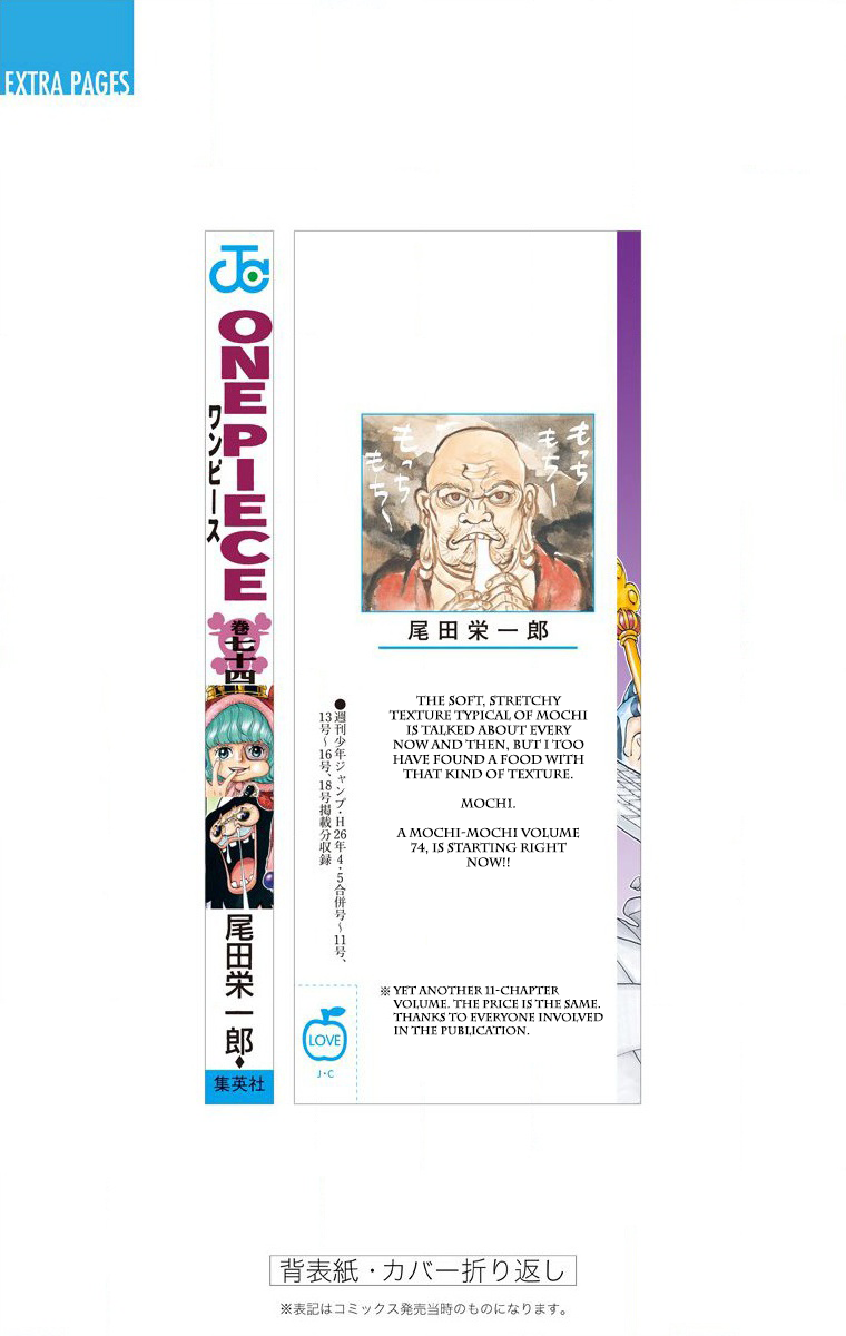 One Piece (Official Colored) Chapter 742 page 23 - 