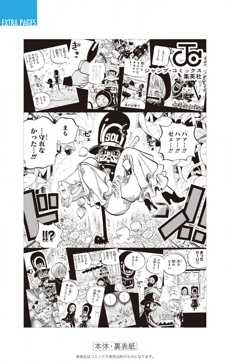 One Piece (Official Colored) Chapter 742 page 25 - 