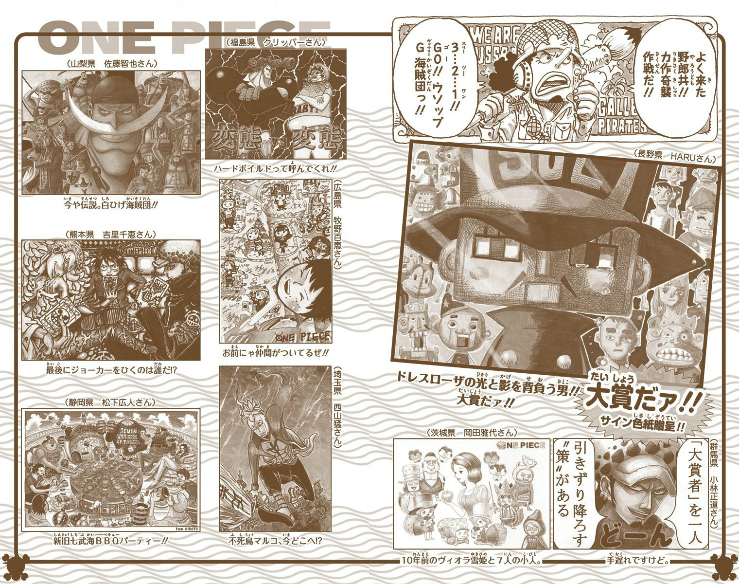 One Piece (Official Colored) Chapter 752 page 18 - 