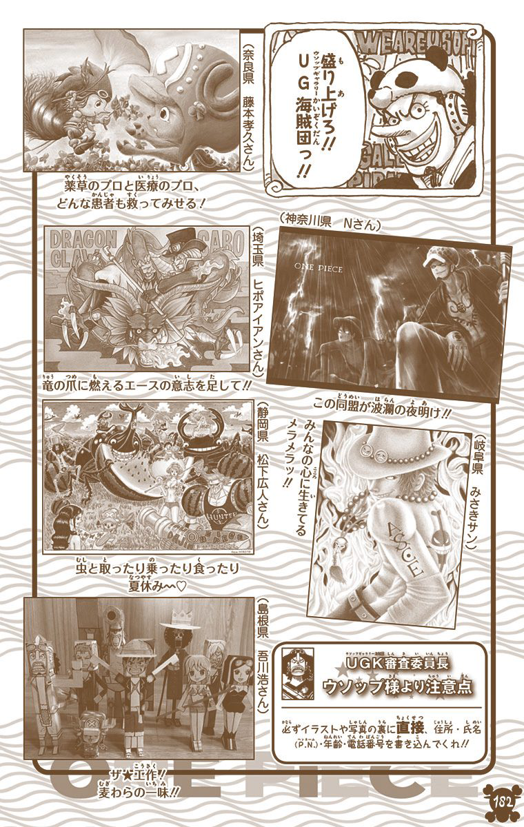 One Piece (Official Colored) Chapter 762 page 18 - 