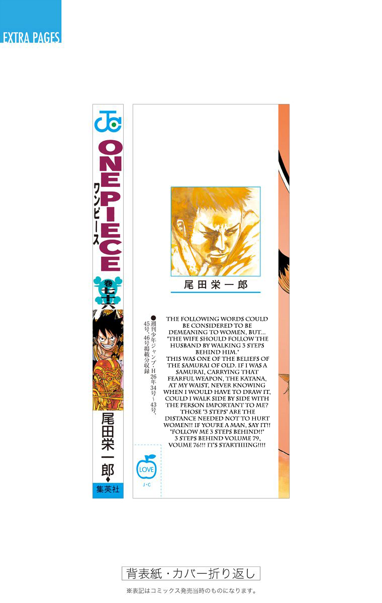 One Piece (Official Colored) Chapter 763 page 32 - 