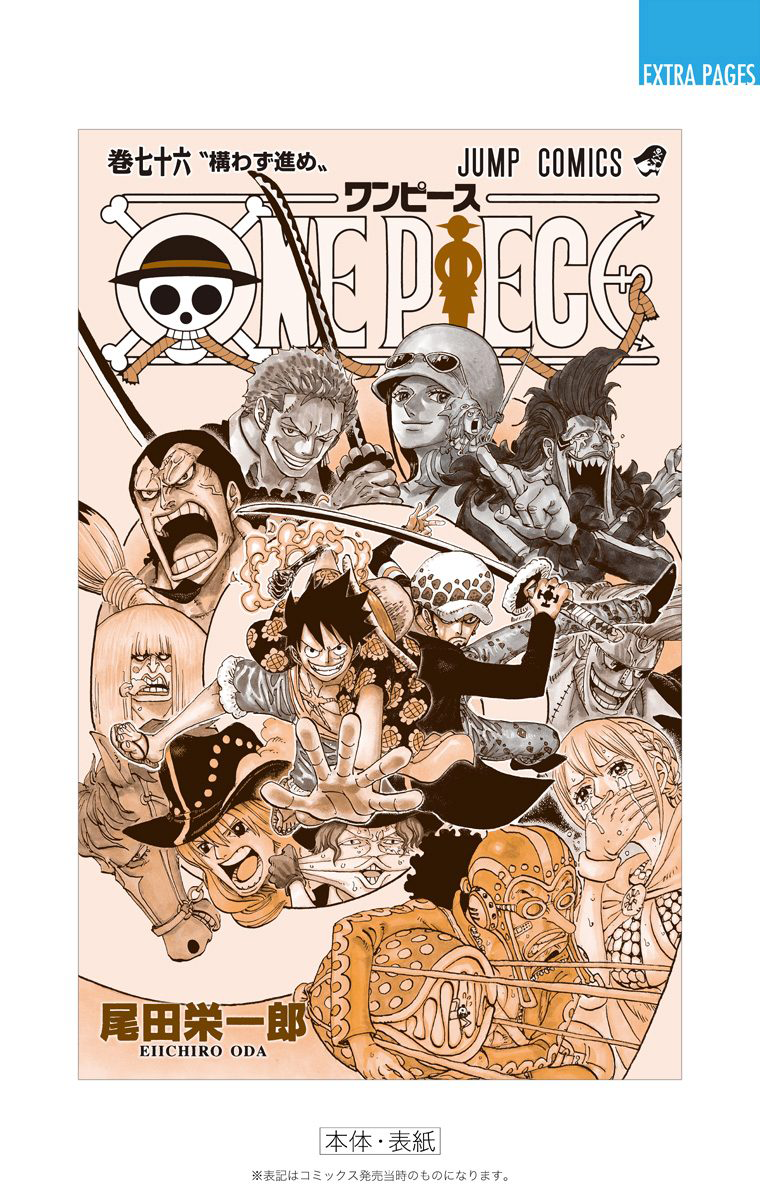 One Piece (Official Colored) Chapter 763 page 33 - 