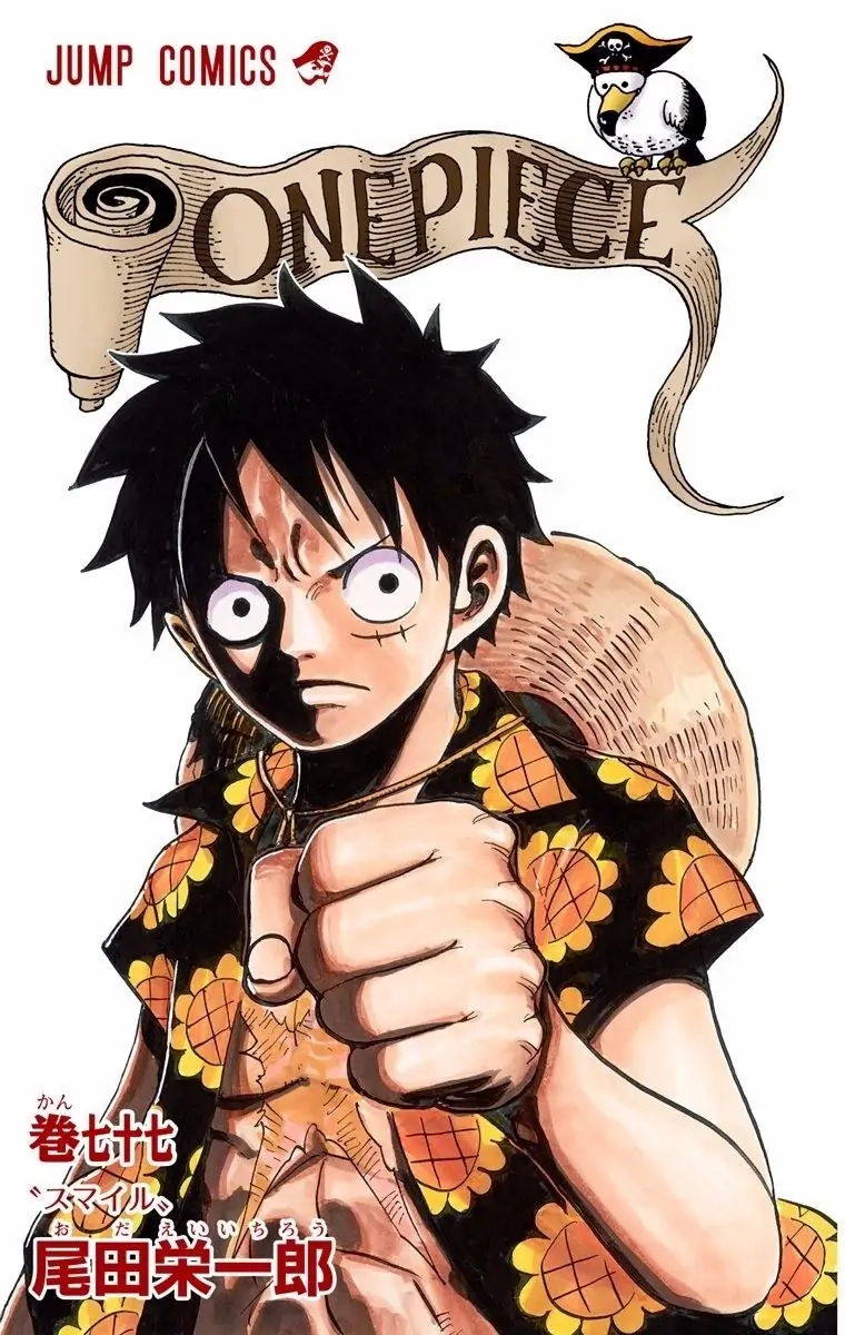 One Piece (Official Colored) Chapter 764 page 3 - 