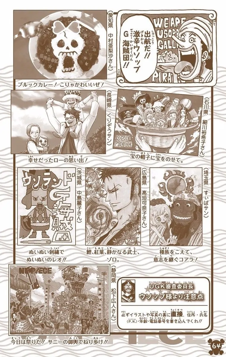 One Piece (Official Colored) Chapter 766 page 17 - 