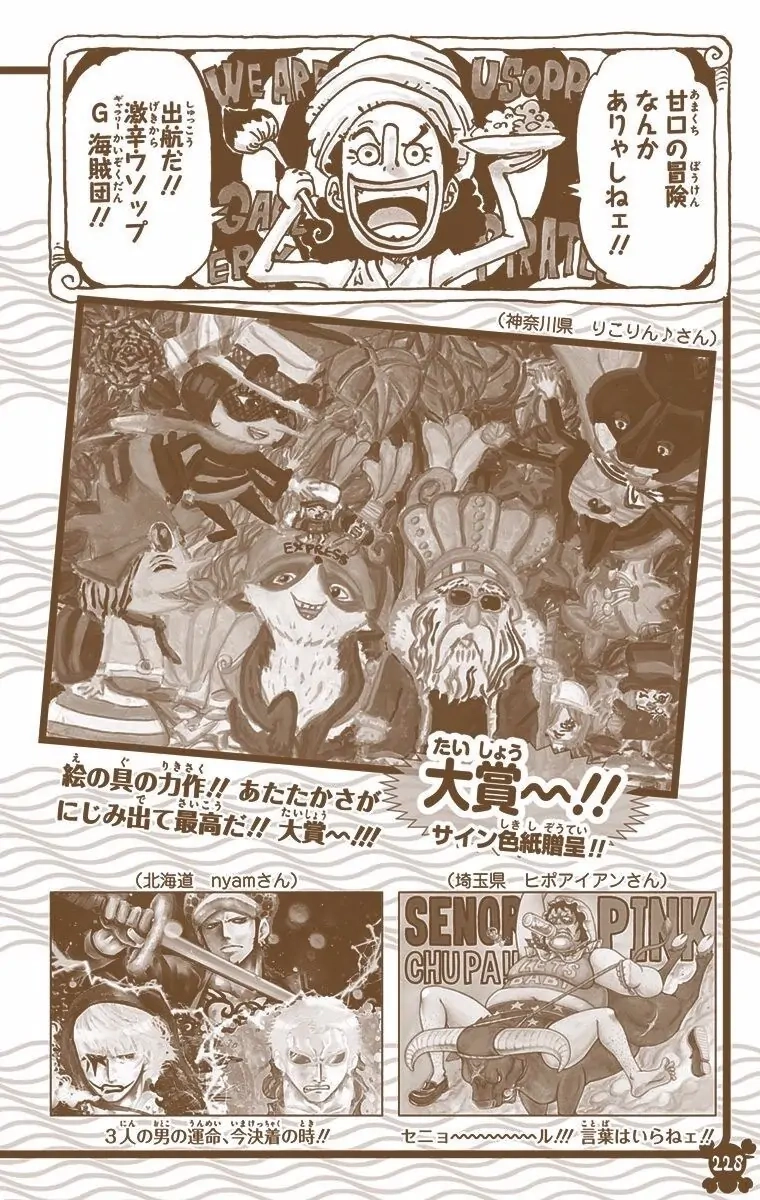 One Piece (Official Colored) Chapter 775 page 19 - 