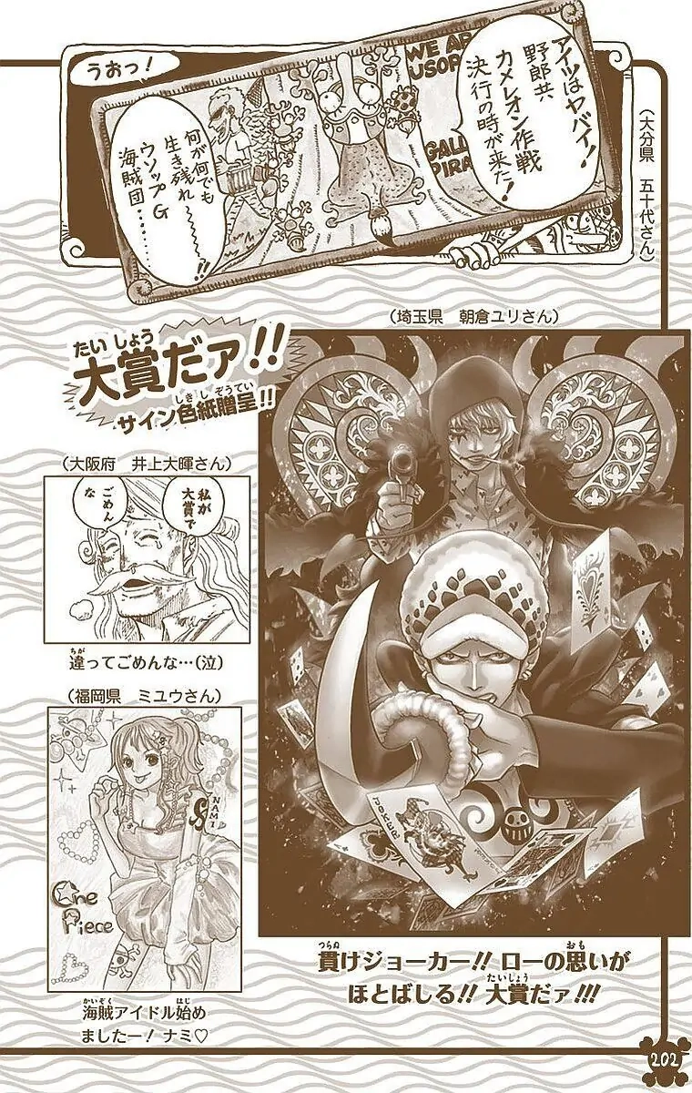 One Piece (Official Colored) Chapter 785 page 18 - 