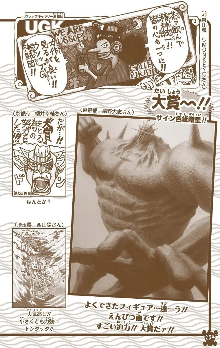 One Piece (Official Colored) Chapter 806 page 17 - 