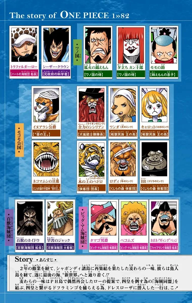 One Piece (Official Colored) Chapter 817 page 5 - 