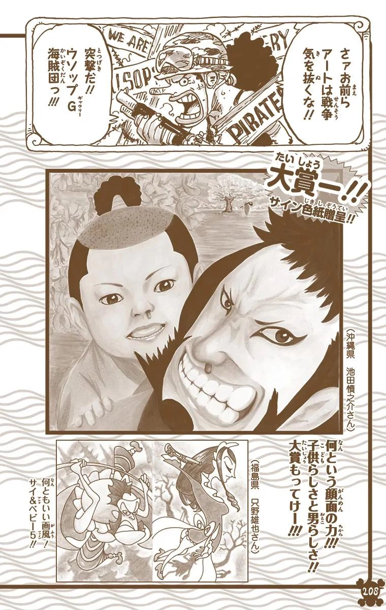 One Piece (Official Colored) Chapter 827 page 17 - 
