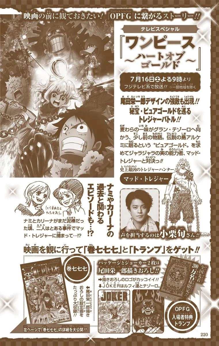 One Piece (Official Colored) Chapter 827 page 29 - 
