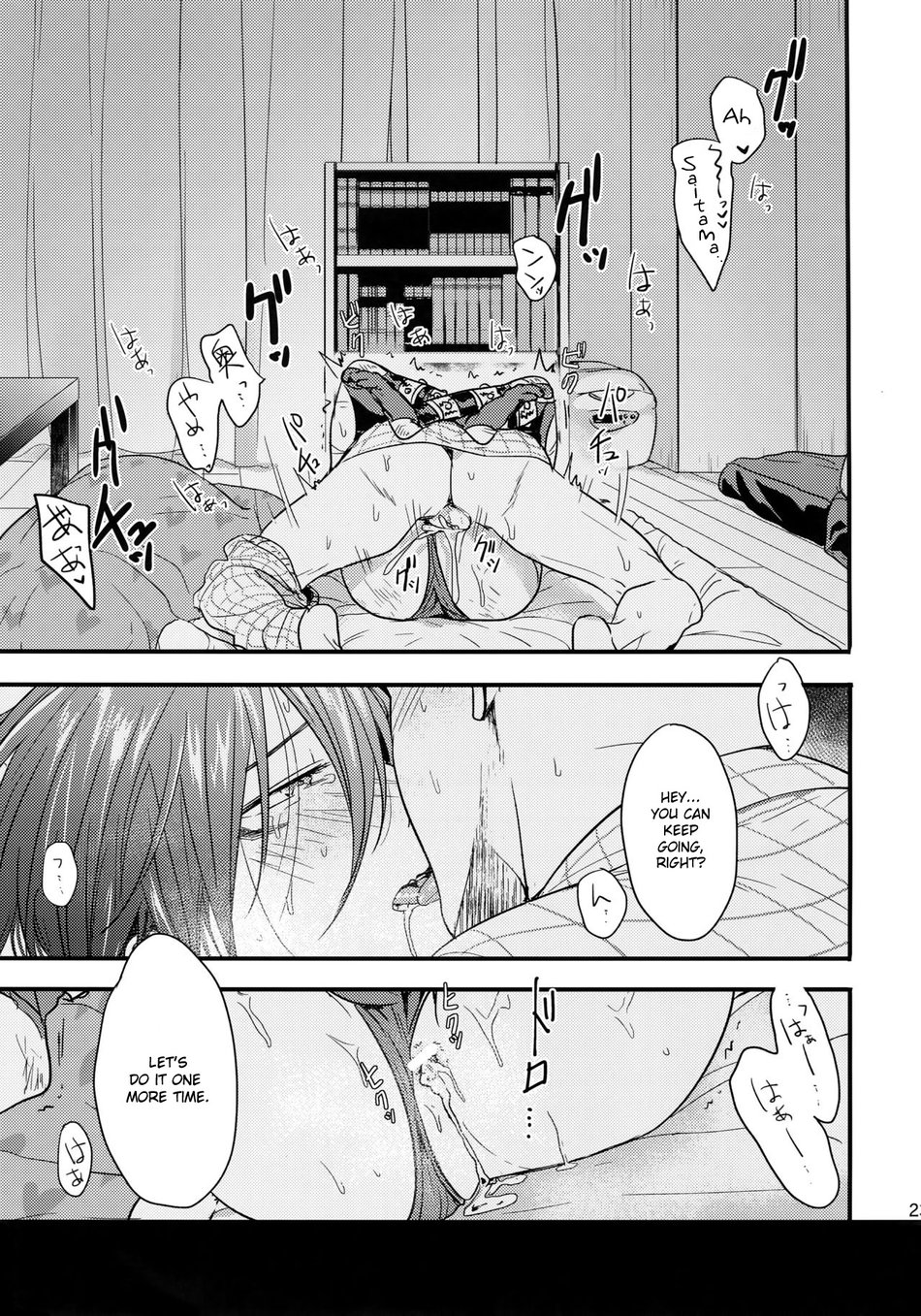 One Punch Man dj Chapter 1 page 23 - 