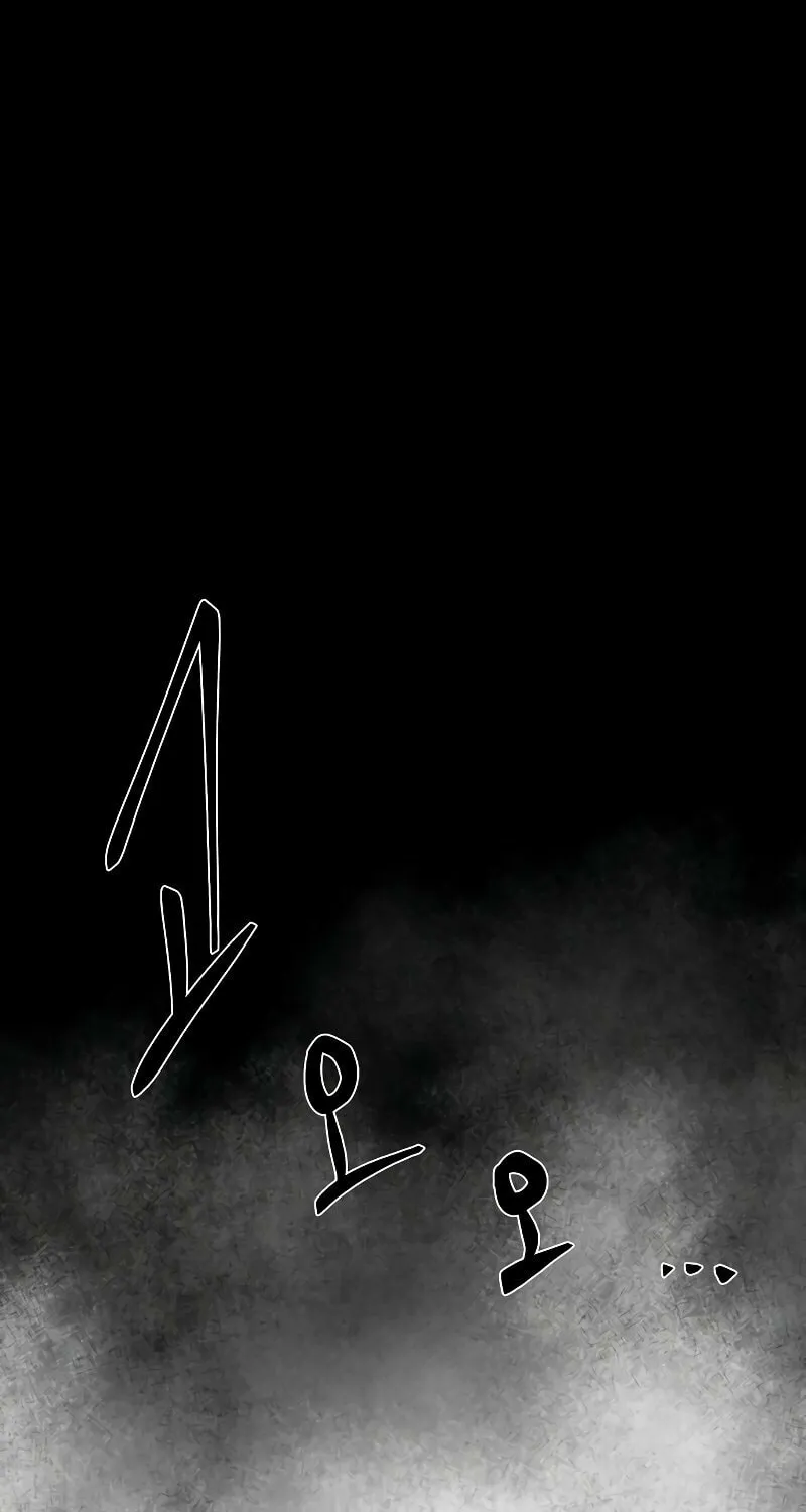 One Step Closer to the Demon King Chapter 185 page 101 - 