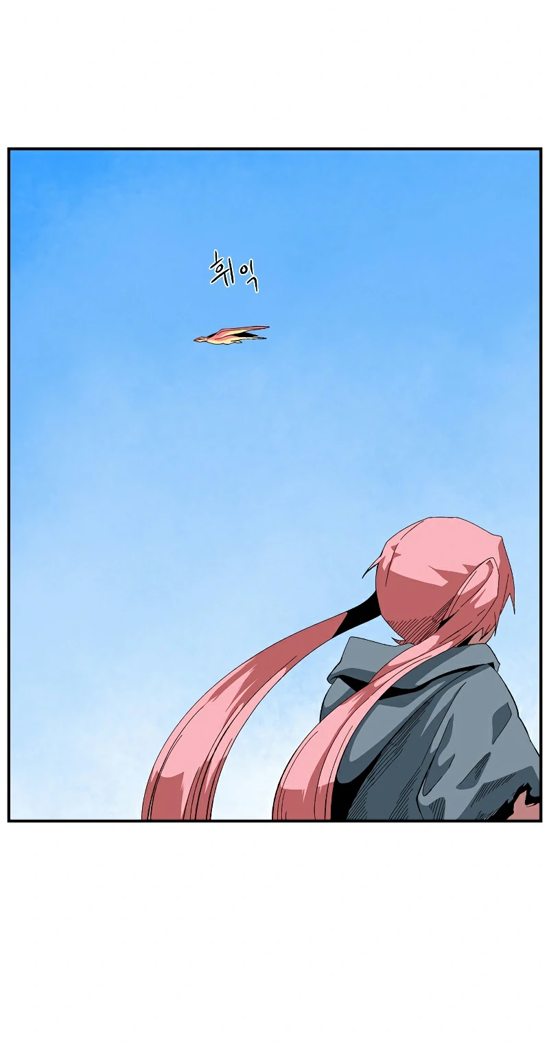 One Step Closer to the Demon King Chapter 200 page 45 - 