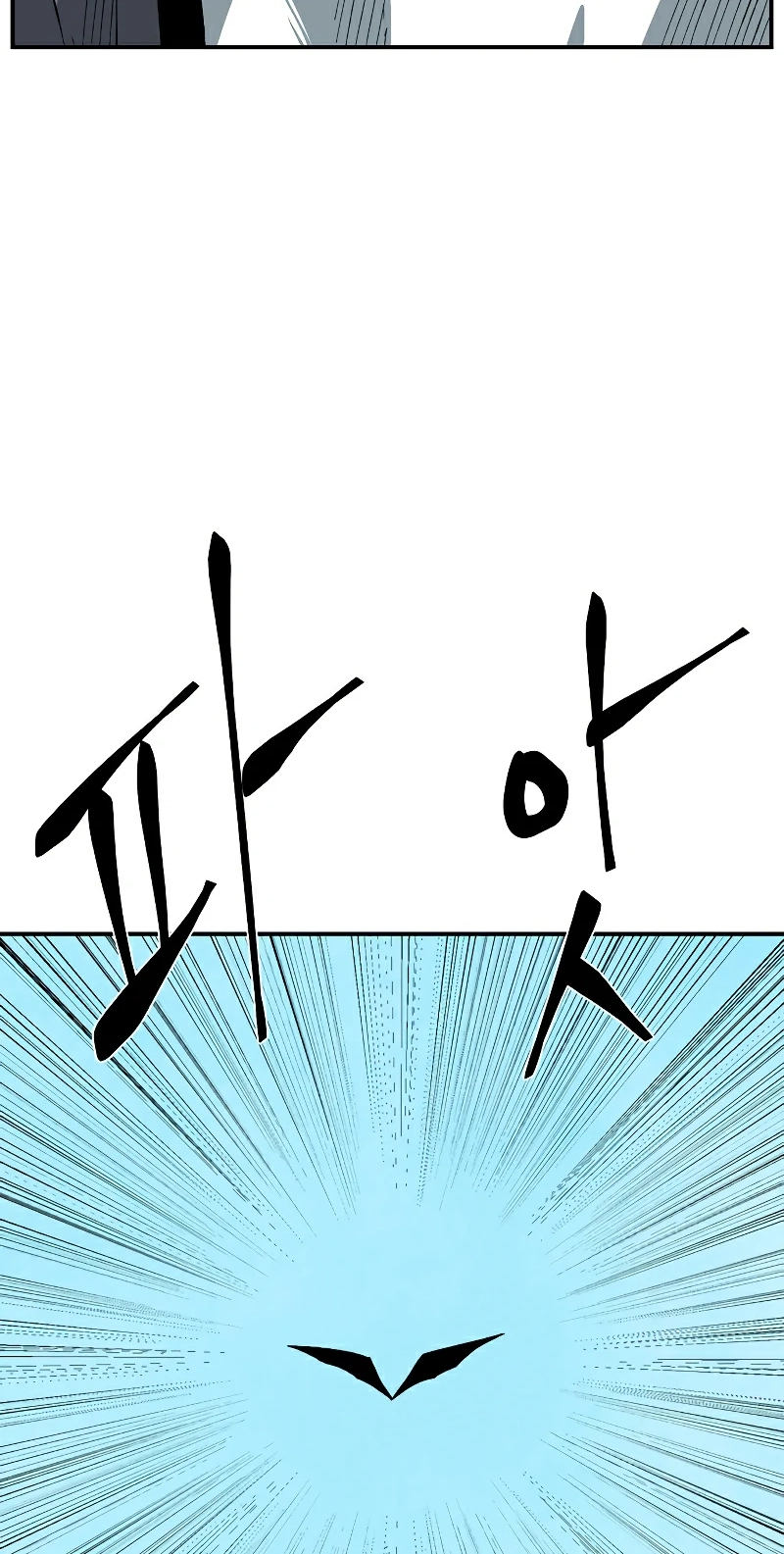 One Step Closer to the Demon King Chapter 201 page 88 - 