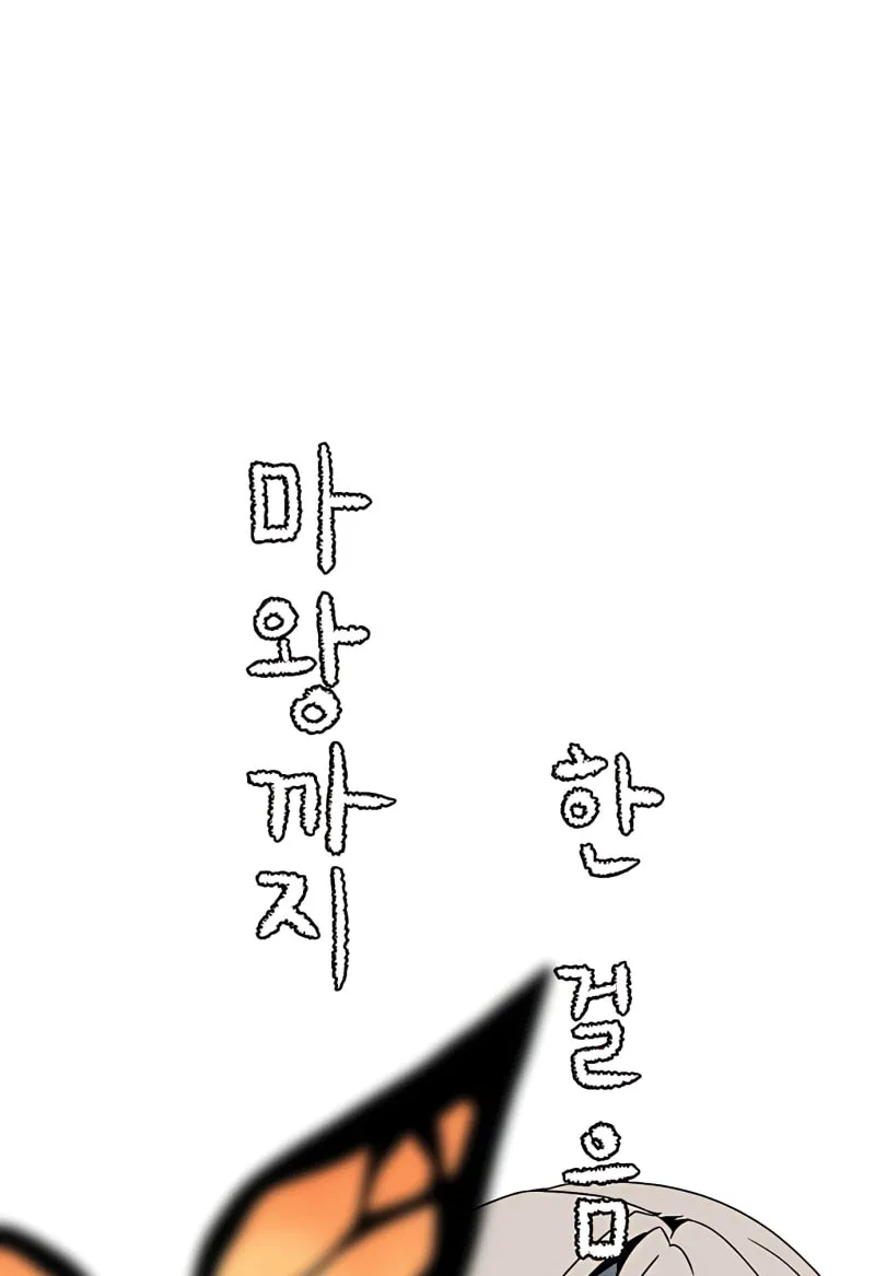 One Step Closer to the Demon King Chapter 5 page 26 - 