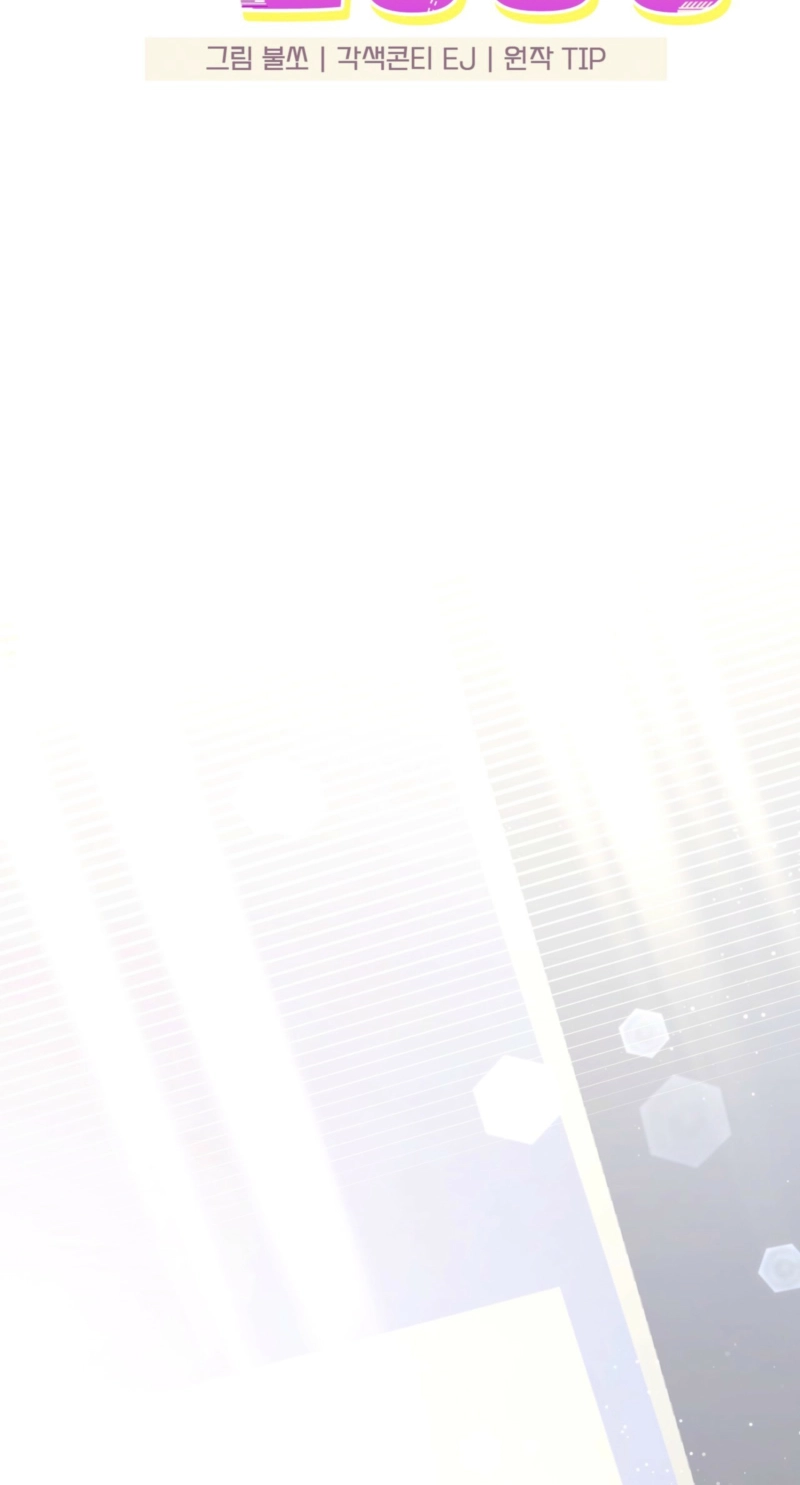 One-Way Brainwork Chapter 17 page 22 - 