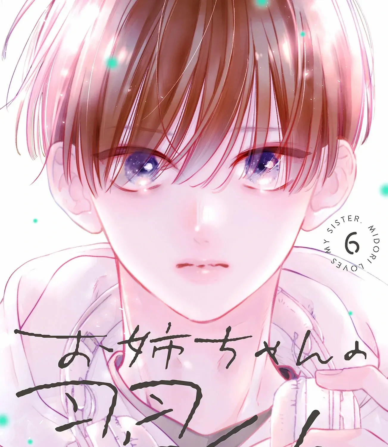 Onee-chan no Midori-kun Chapter 21 page 1 - 