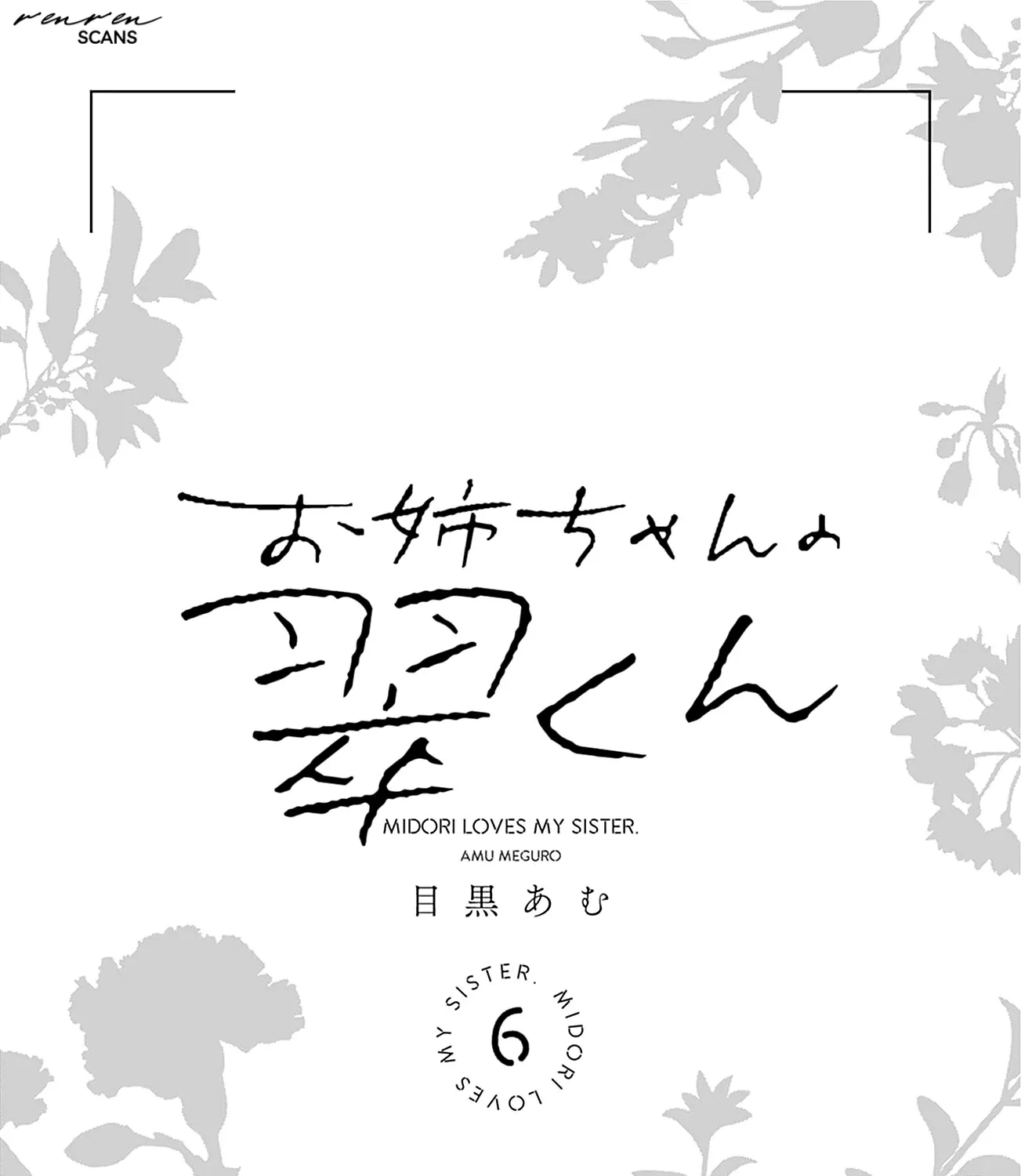 Onee-chan no Midori-kun Chapter 21 page 3 - 