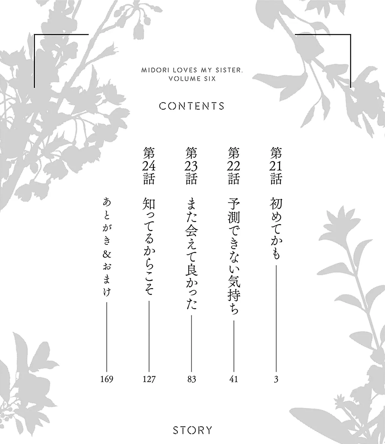 Onee-chan no Midori-kun Chapter 21 page 5 - 