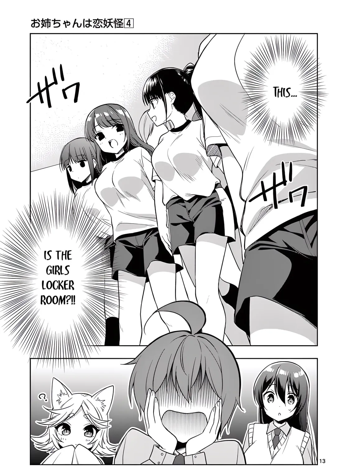 Onee Chan wa Koi Youkai Chapter 35 page 27 - 
