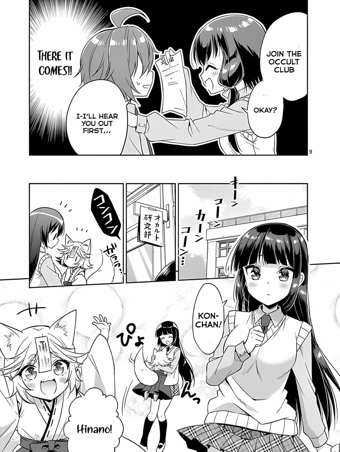 Onee Chan wa Koi Youkai Chapter 36 page 19 - 