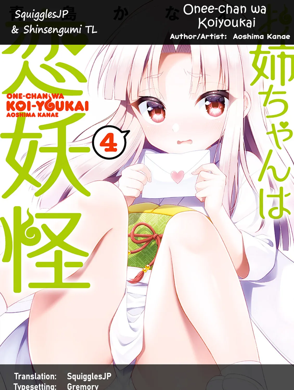Onee Chan wa Koi Youkai Chapter 38 page 1 - 