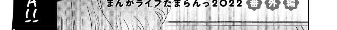 Onee-san wa Joshi Shougakusei ni Kyoumi ga arimasu Chapter 52.2 page 3 - 