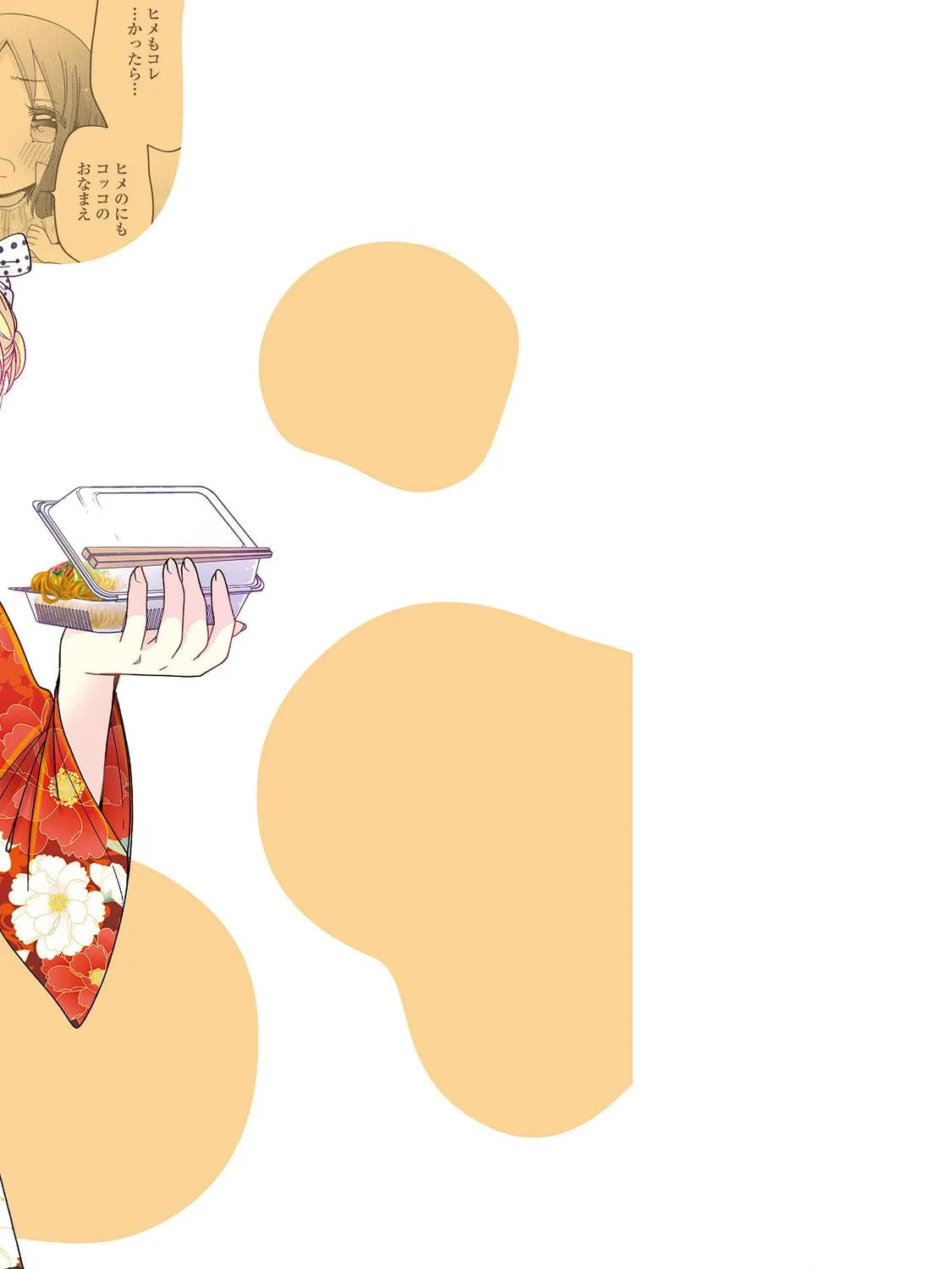 Onee-san wa Joshi Shougakusei ni Kyoumi ga arimasu Chapter 52.3 page 28 - 
