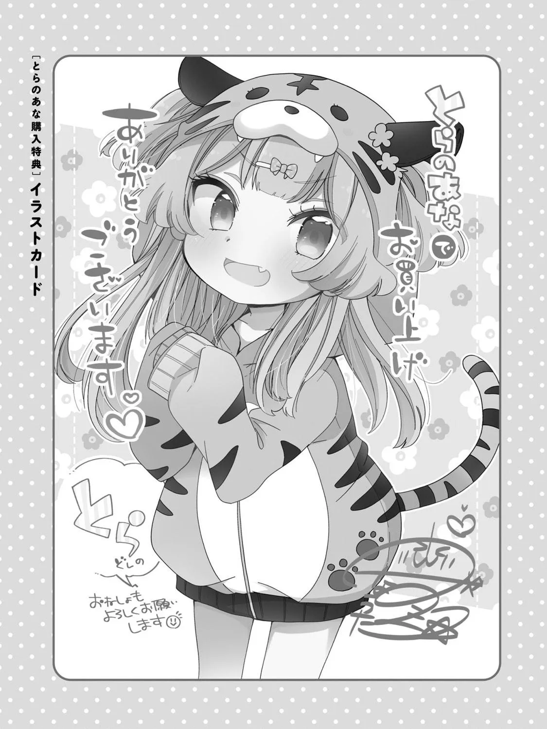 Onee-san wa Joshi Shougakusei ni Kyoumi ga arimasu Chapter 52.3 page 4 - 