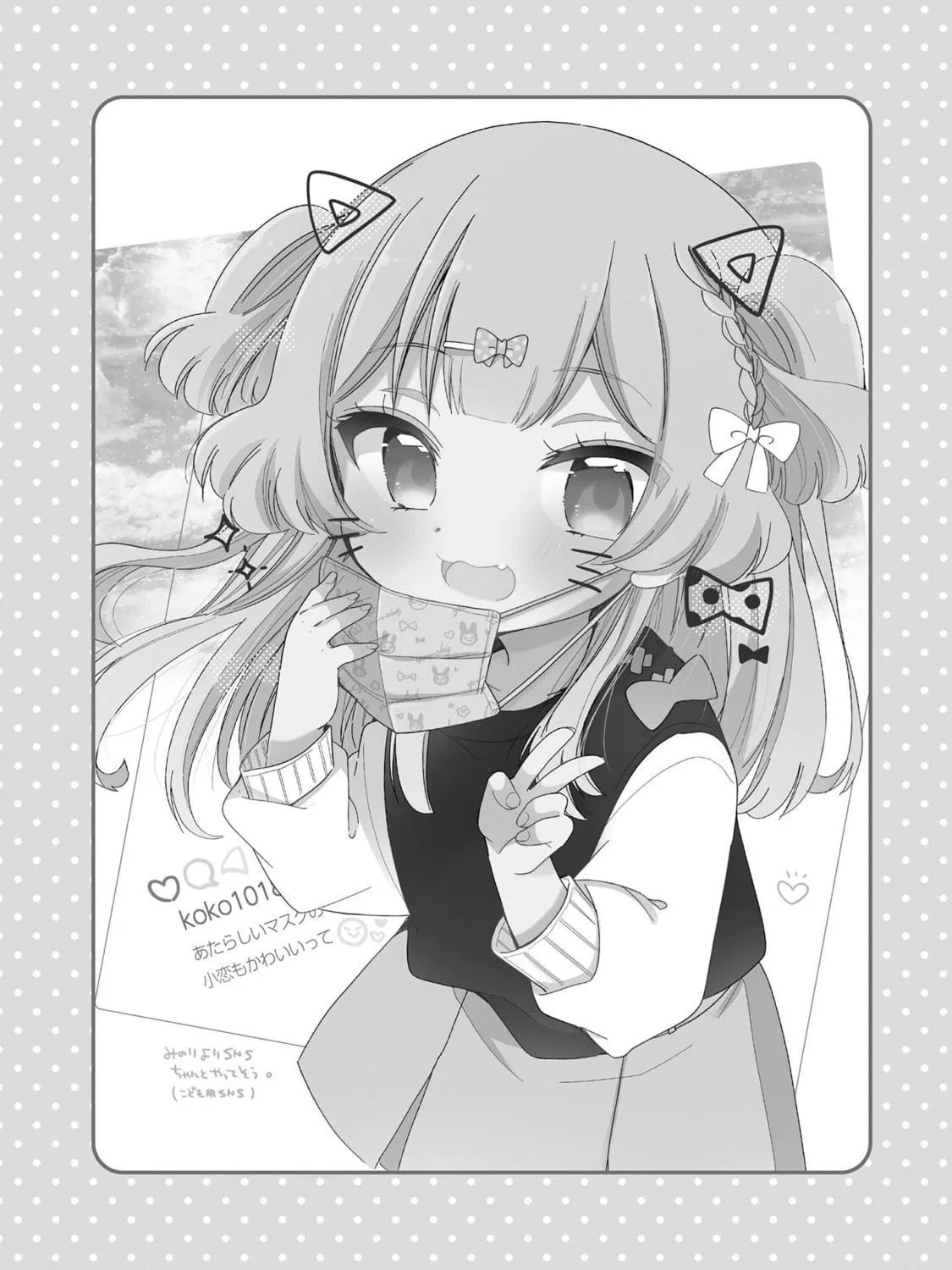 Onee-san wa Joshi Shougakusei ni Kyoumi ga arimasu Chapter 52.3 page 8 - 