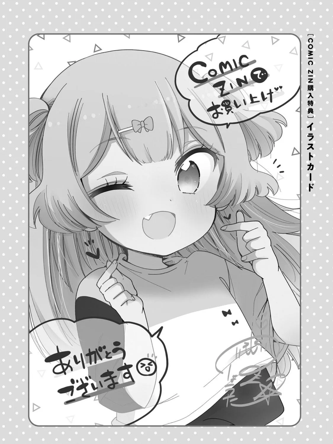 Onee-san wa Joshi Shougakusei ni Kyoumi ga arimasu Chapter 52.3 page 10 - 