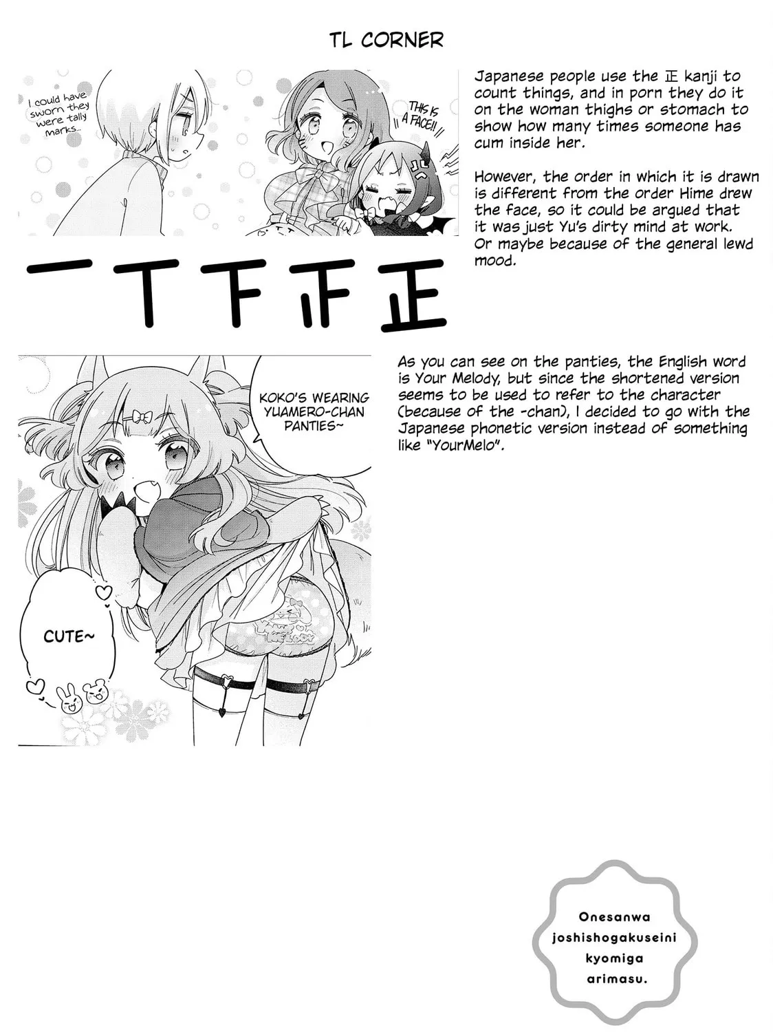 Onee-san wa Joshi Shougakusei ni Kyoumi ga arimasu Chapter 54 page 36 - 