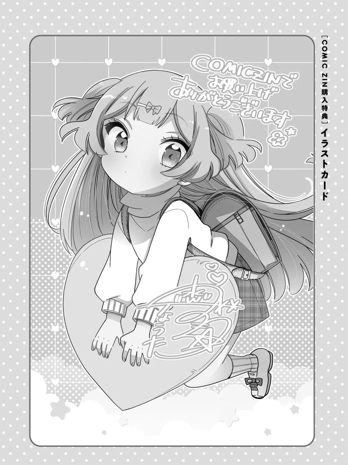 Onee-san wa Joshi Shougakusei ni Kyoumi ga arimasu Chapter 58.2 page 12 - 
