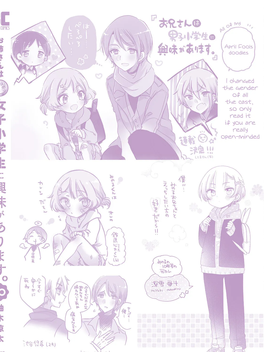Onee-san wa Joshi Shougakusei ni Kyoumi ga arimasu Chapter 58.2 page 24 - 