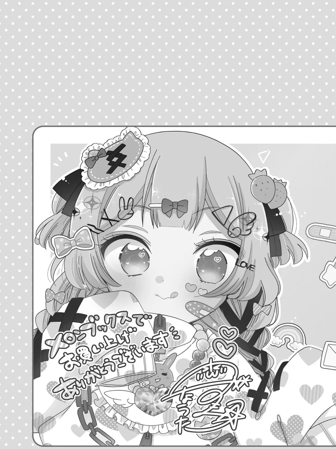 Onee-san wa Joshi Shougakusei ni Kyoumi ga arimasu Chapter 58.2 page 6 - 