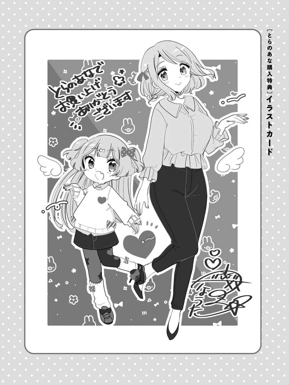 Onee-san wa Joshi Shougakusei ni Kyoumi ga arimasu Chapter 58.2 page 8 - 