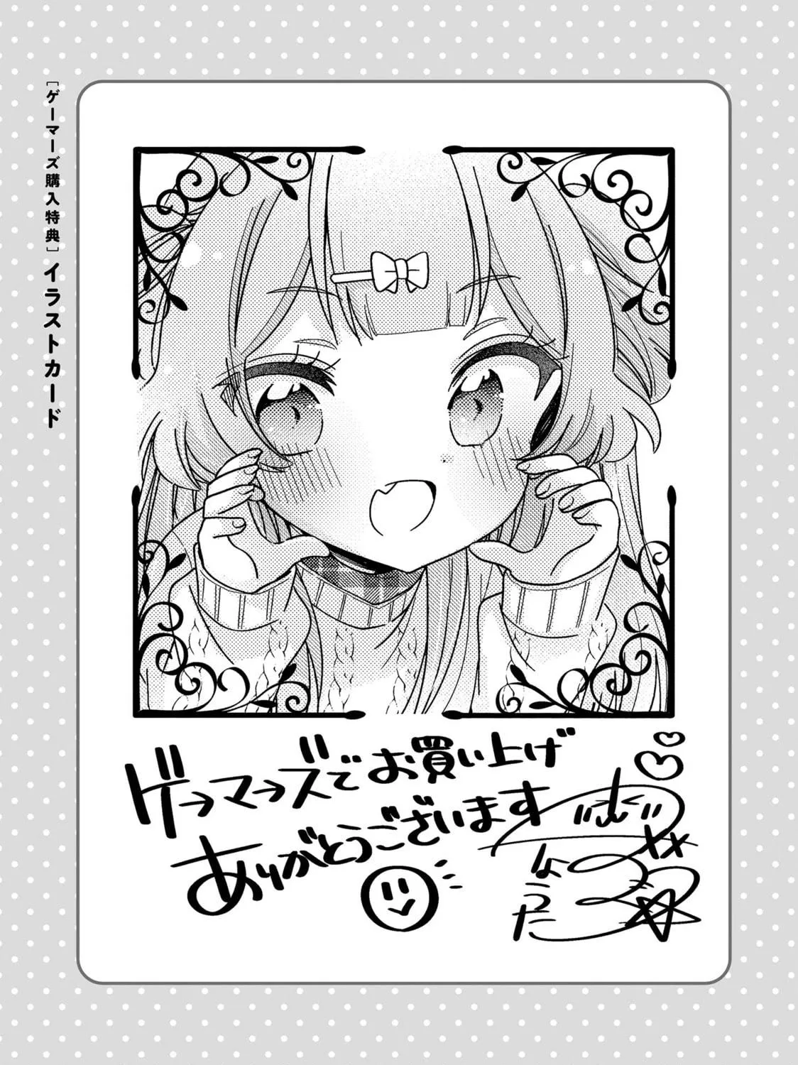 Onee-san wa Joshi Shougakusei ni Kyoumi ga arimasu Chapter 58.2 page 10 - 