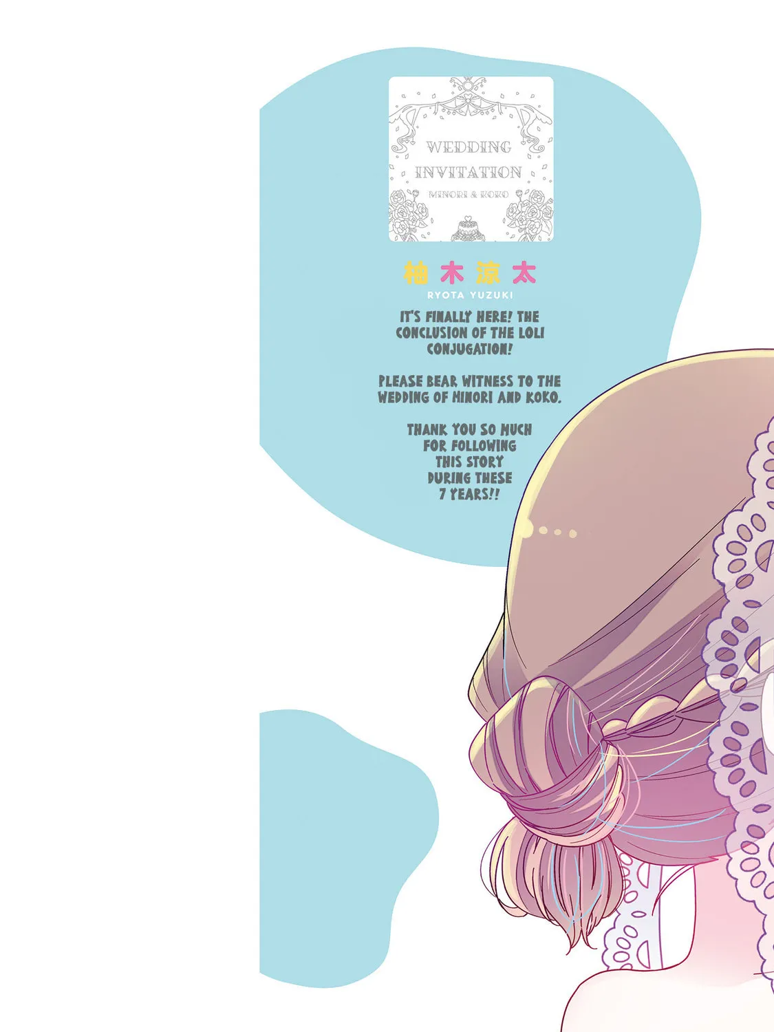 Onee-san wa Joshi Shougakusei ni Kyoumi ga arimasu Chapter 59 page 2 - 