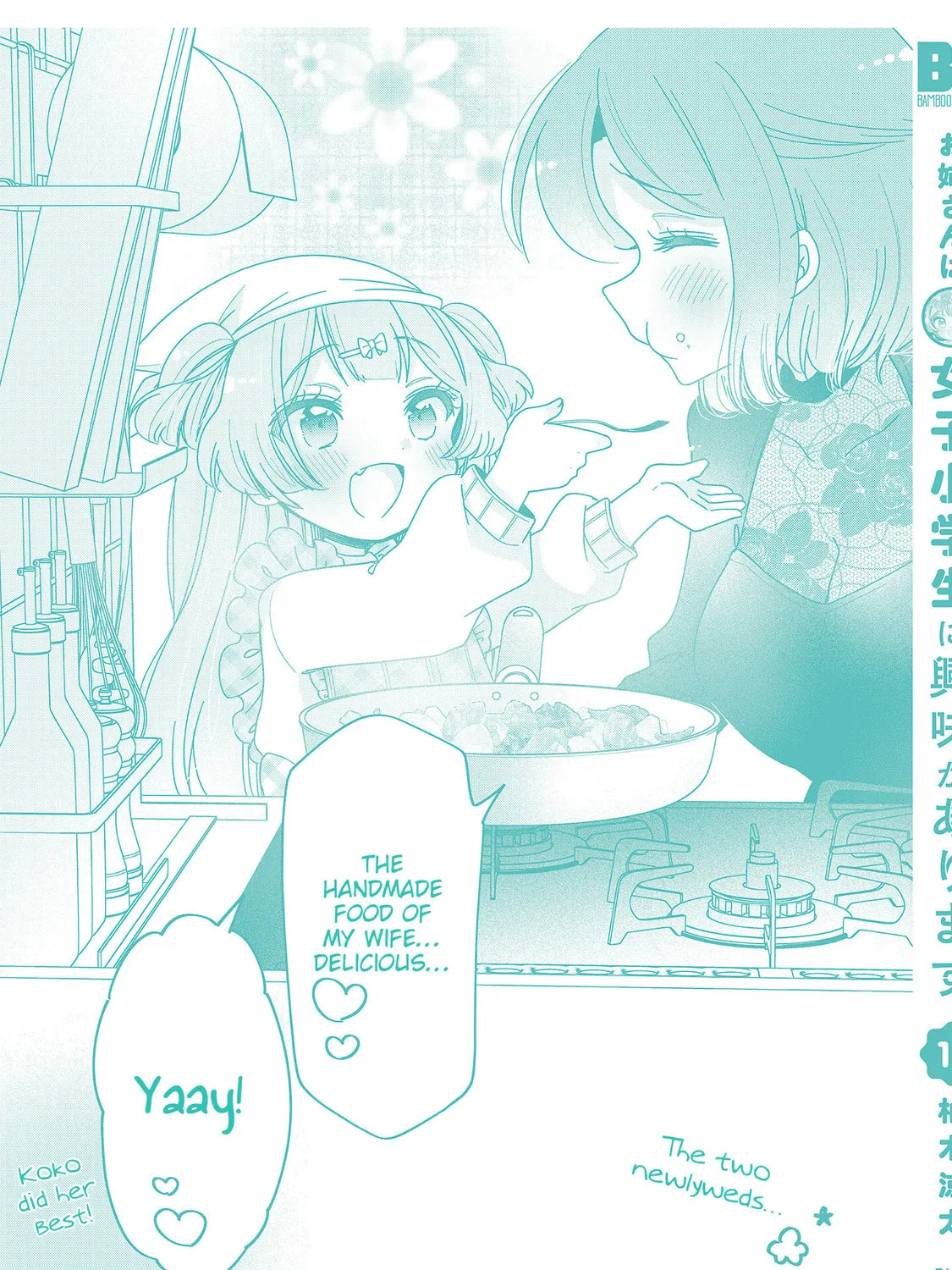 Onee-san wa Joshi Shougakusei ni Kyoumi ga arimasu Chapter 64.2 page 12 - 