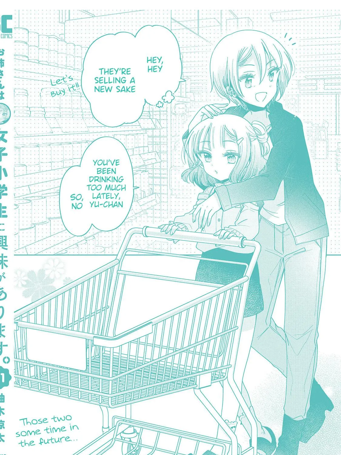 Onee-san wa Joshi Shougakusei ni Kyoumi ga arimasu Chapter 64.2 page 10 - 