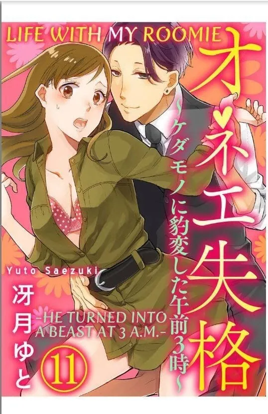 Onee Shikkaku Chapter 11 page 1 - 